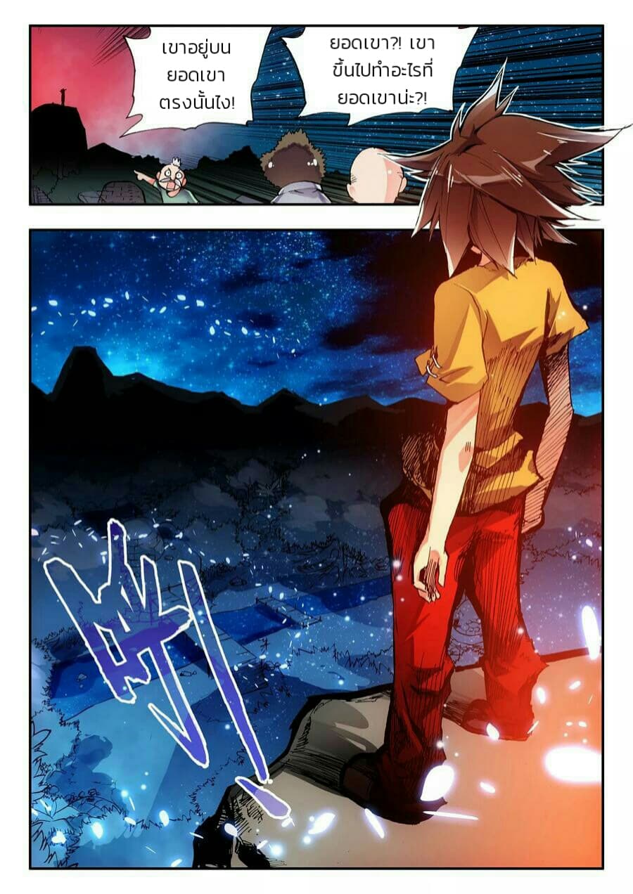Legend of Phoenix page 19