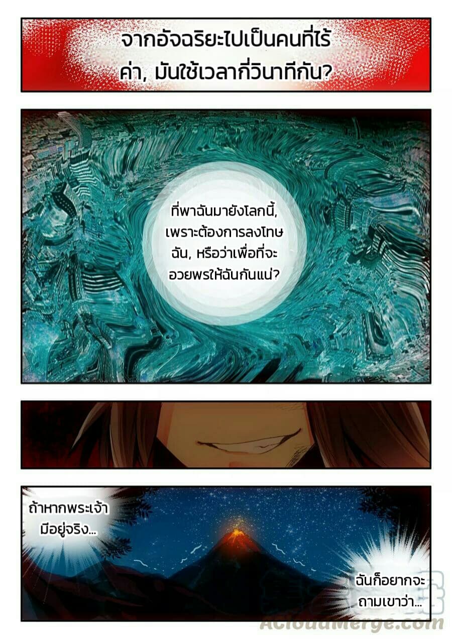 Legend of Phoenix page 21