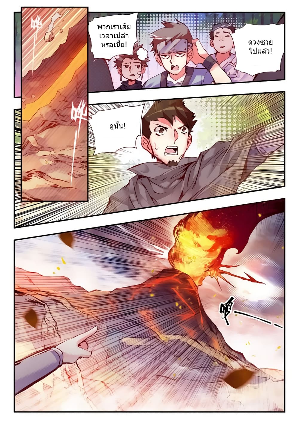 Legend of Phoenix page 8