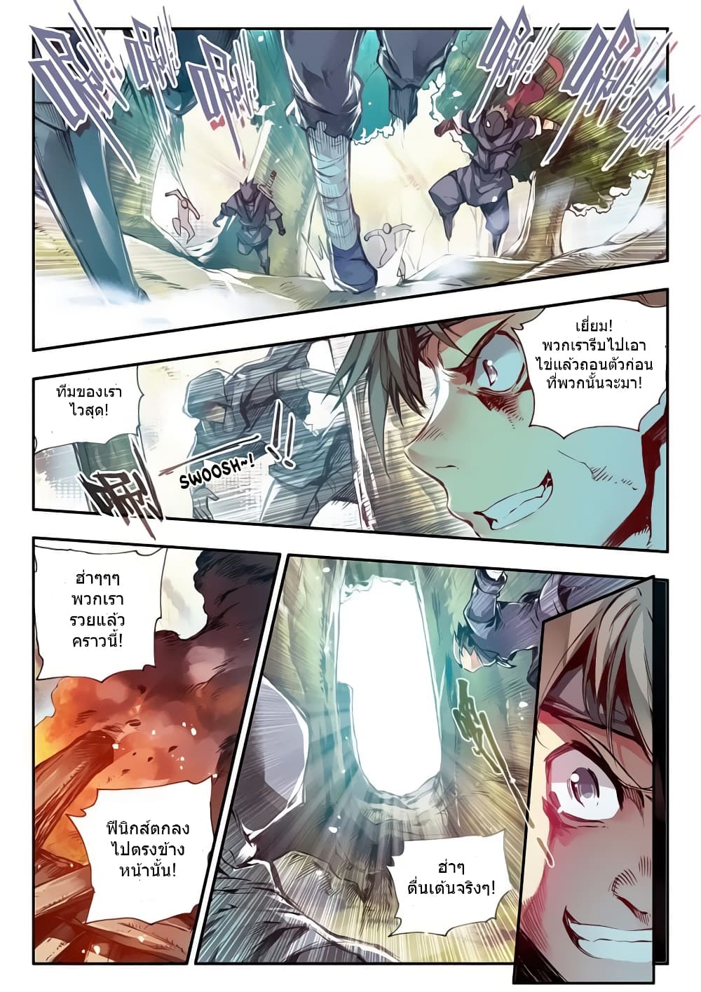 Legend of Phoenix page 2