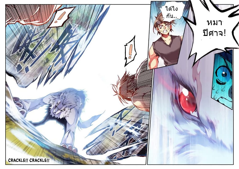 Legend of Phoenix page 3