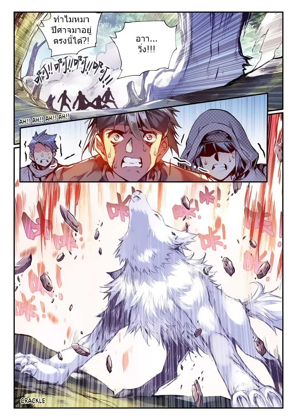 Legend of Phoenix page 4