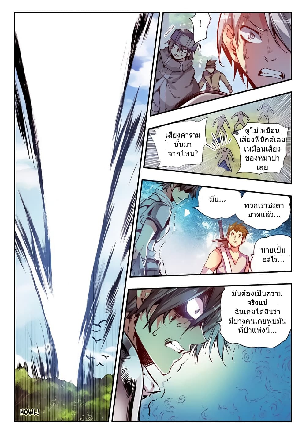 Legend of Phoenix page 5