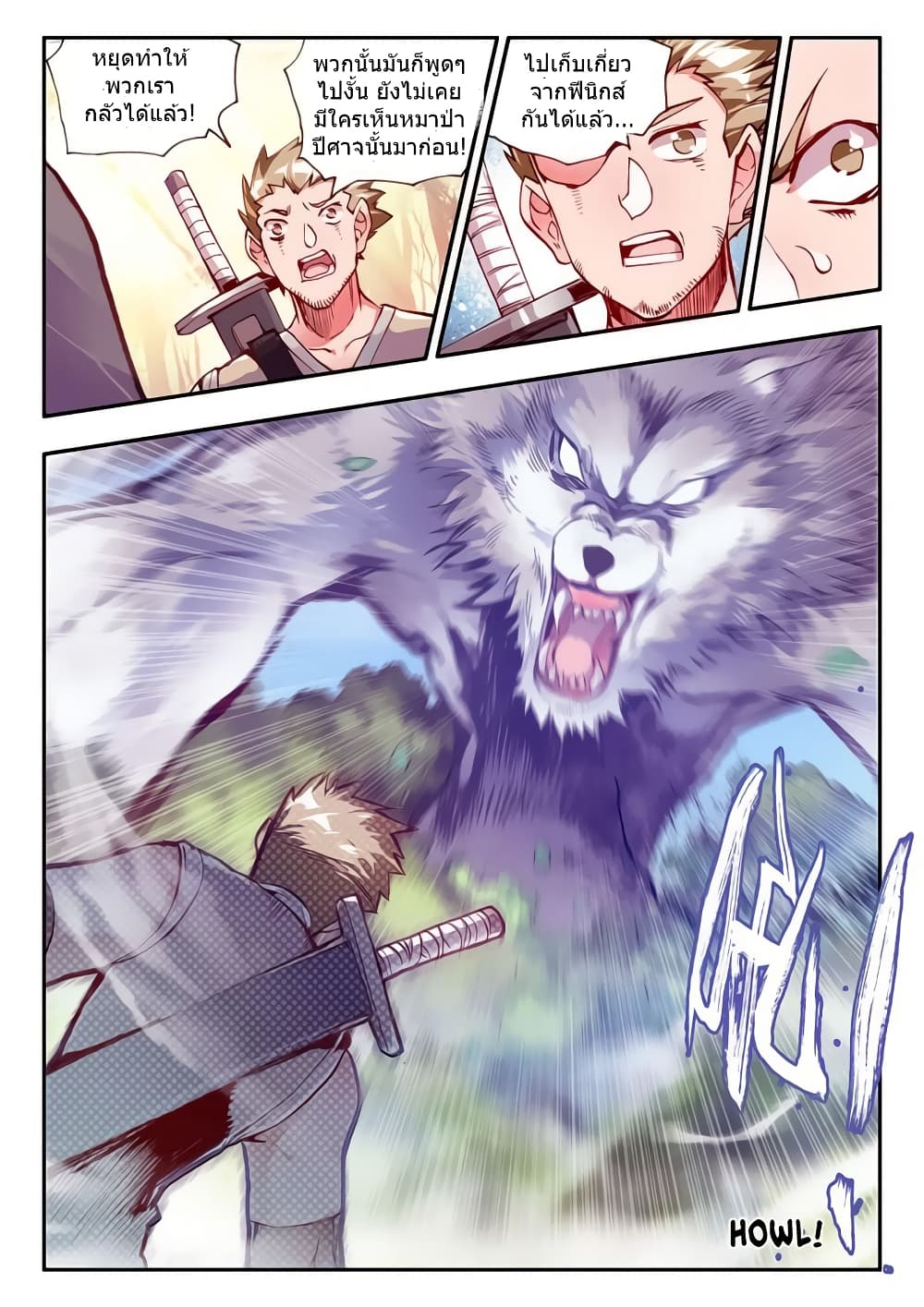 Legend of Phoenix page 8