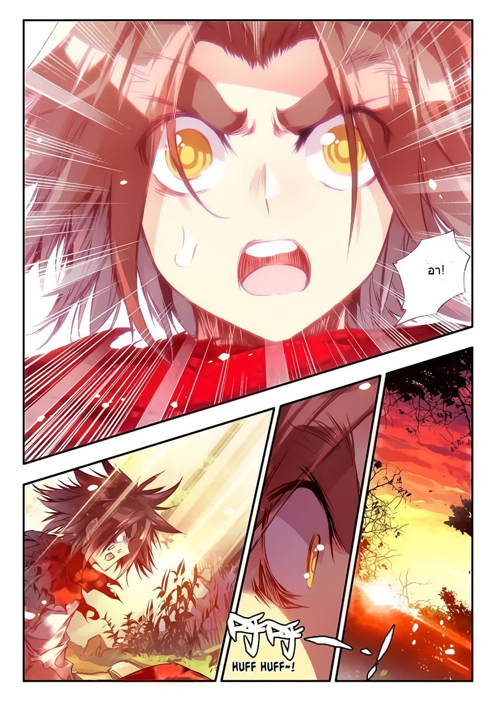 Legend of Phoenix page 11