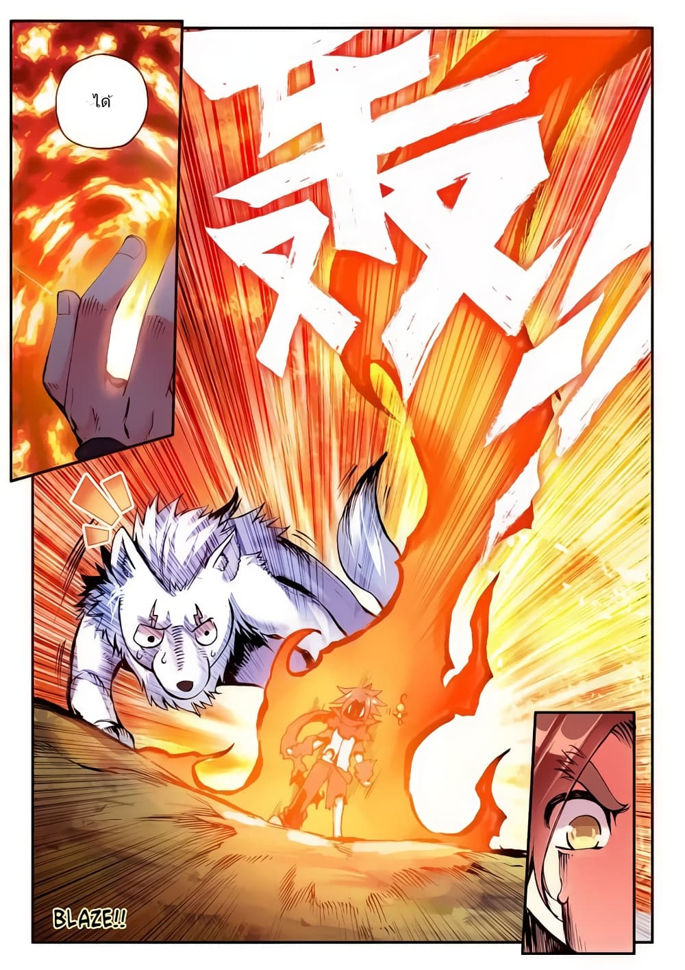 Legend of Phoenix page 18