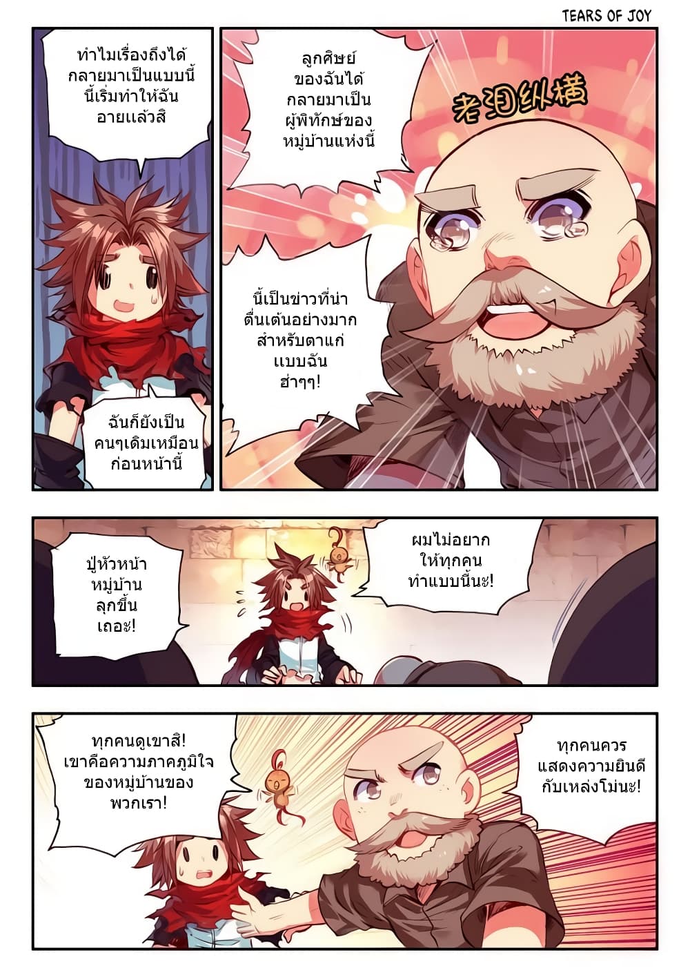 Legend of Phoenix page 4