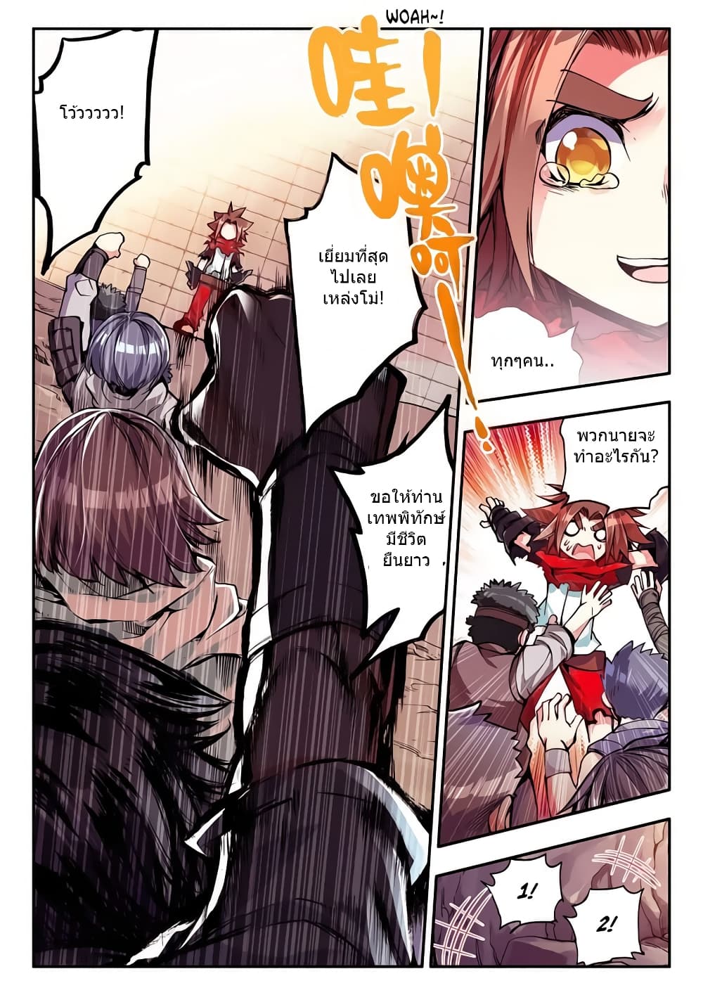 Legend of Phoenix page 5