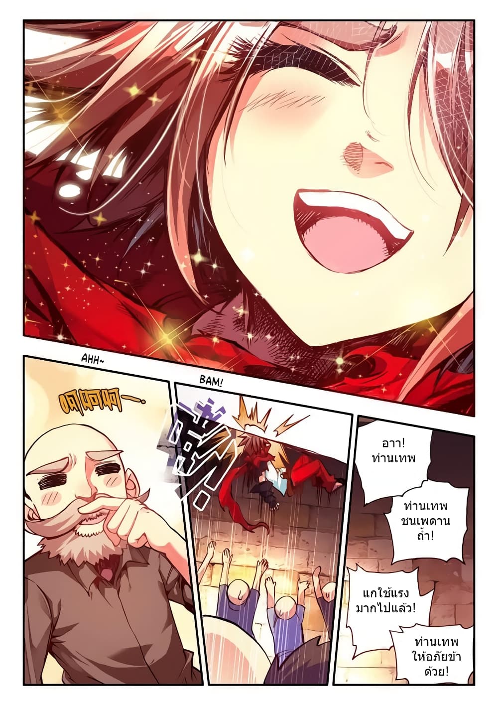 Legend of Phoenix page 7