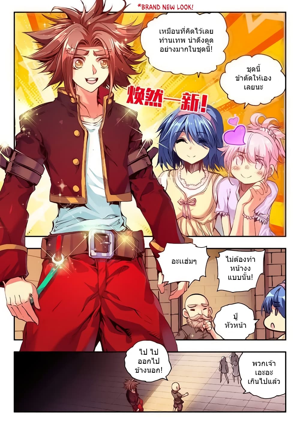 Legend of Phoenix page 9