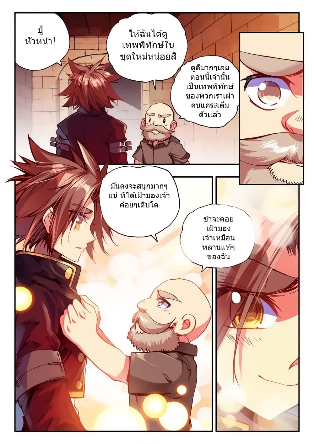Legend of Phoenix page 10