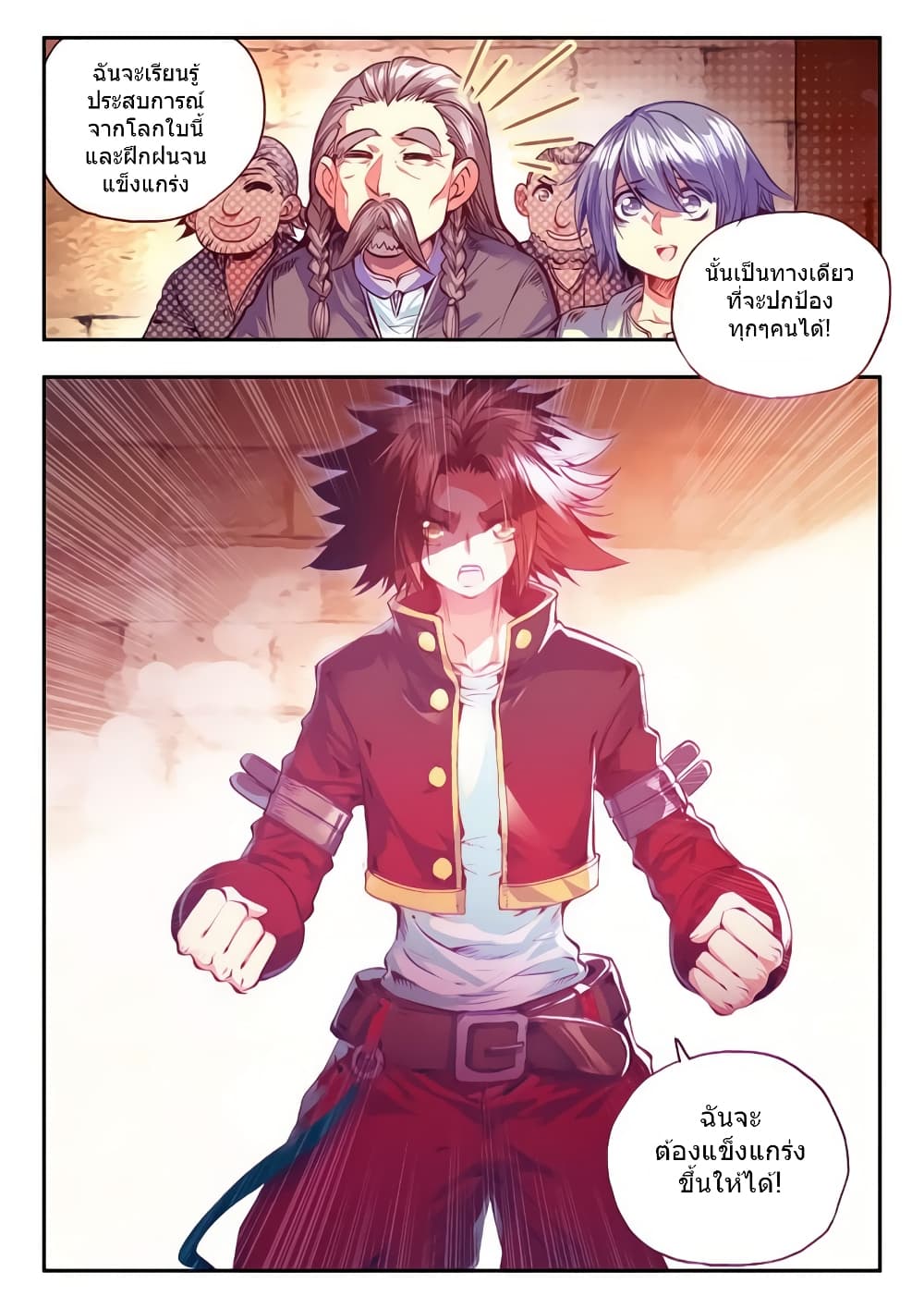 Legend of Phoenix page 13