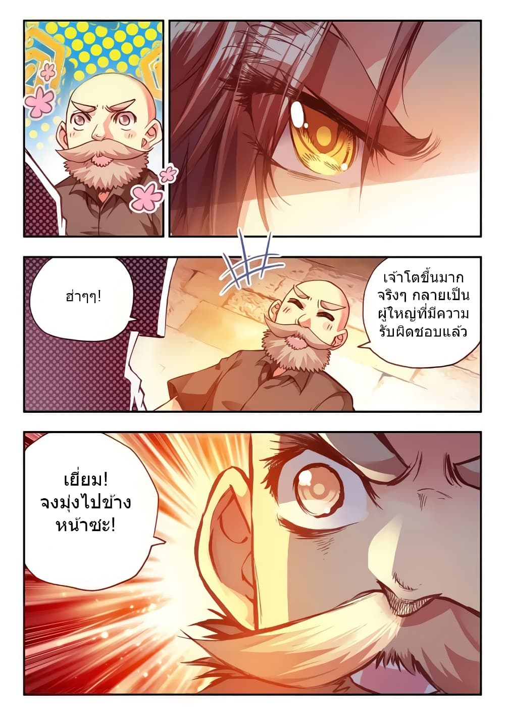 Legend of Phoenix page 14