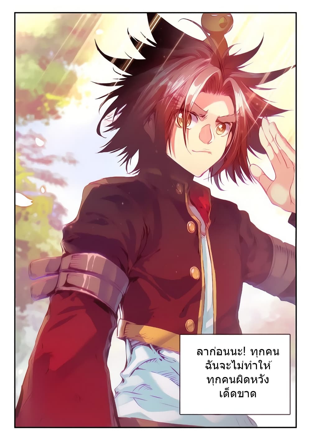 Legend of Phoenix page 16