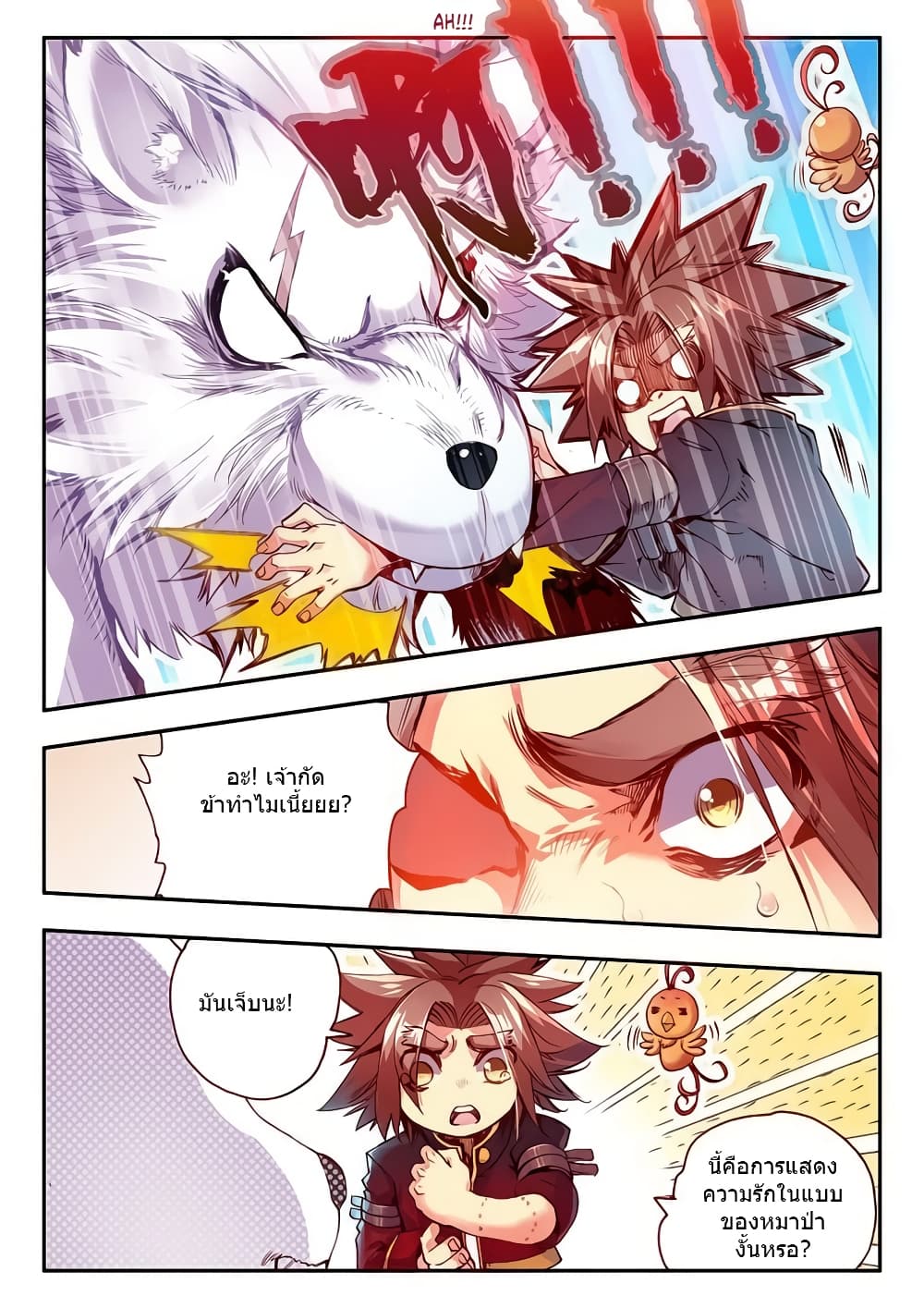 Legend of Phoenix page 20