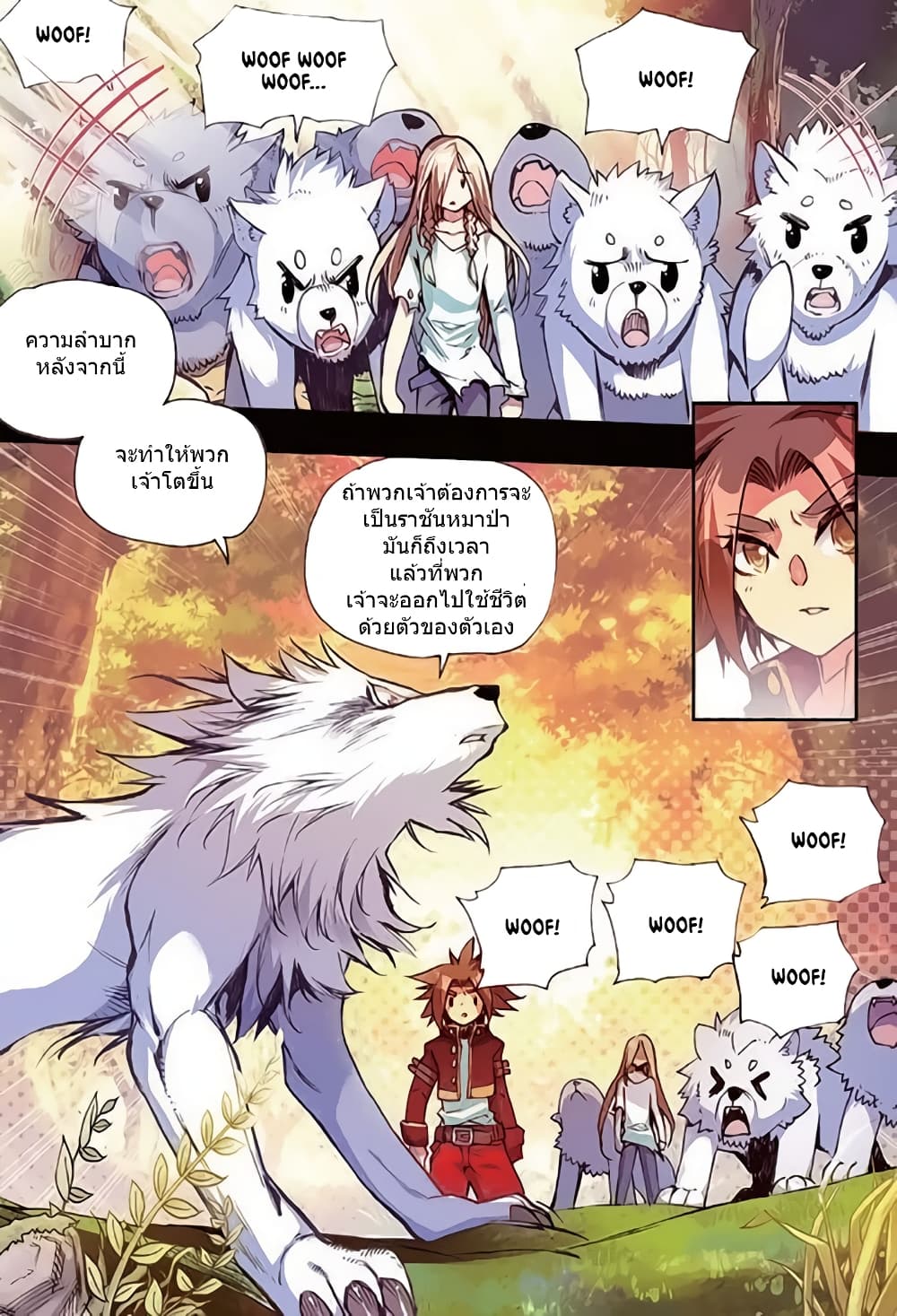 Legend of Phoenix page 5