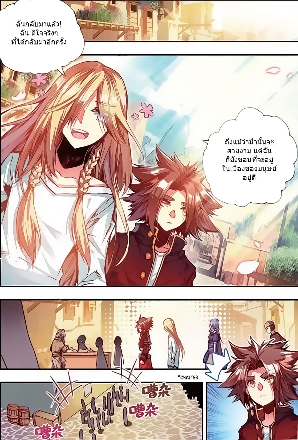 Legend of Phoenix page 9