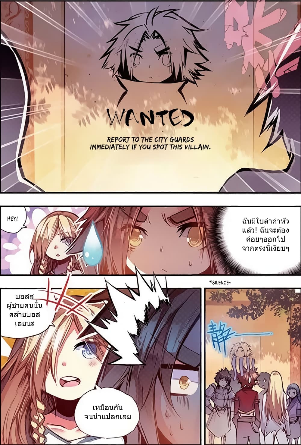 Legend of Phoenix page 10