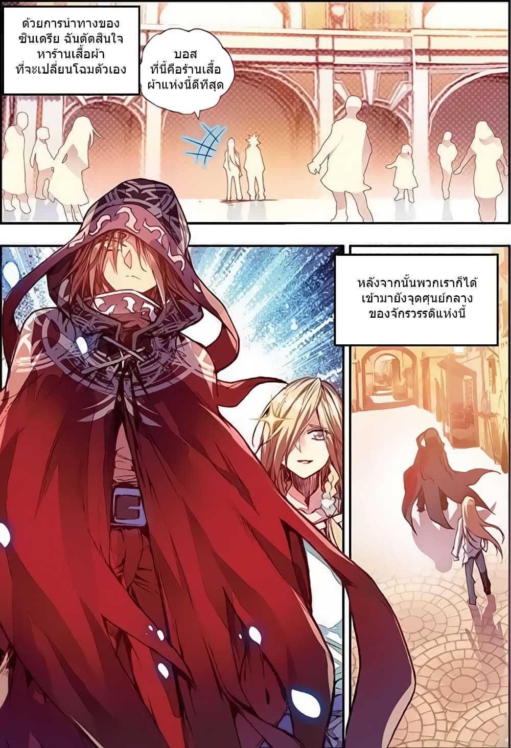 Legend of Phoenix page 15