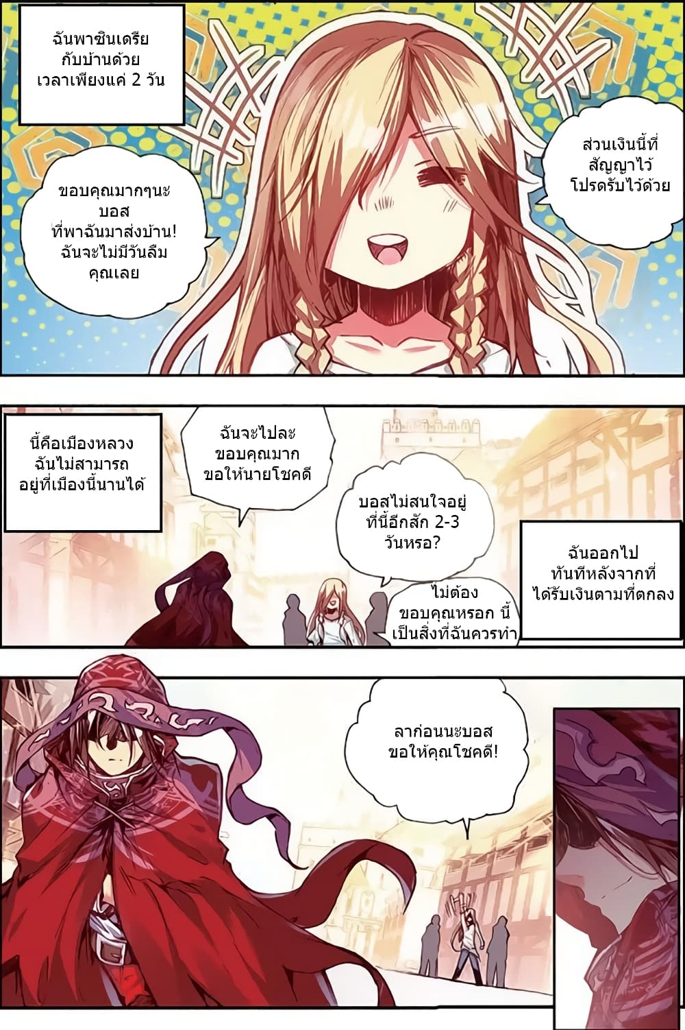 Legend of Phoenix page 16
