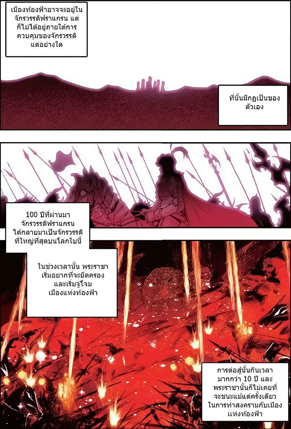 Legend of Phoenix page 19