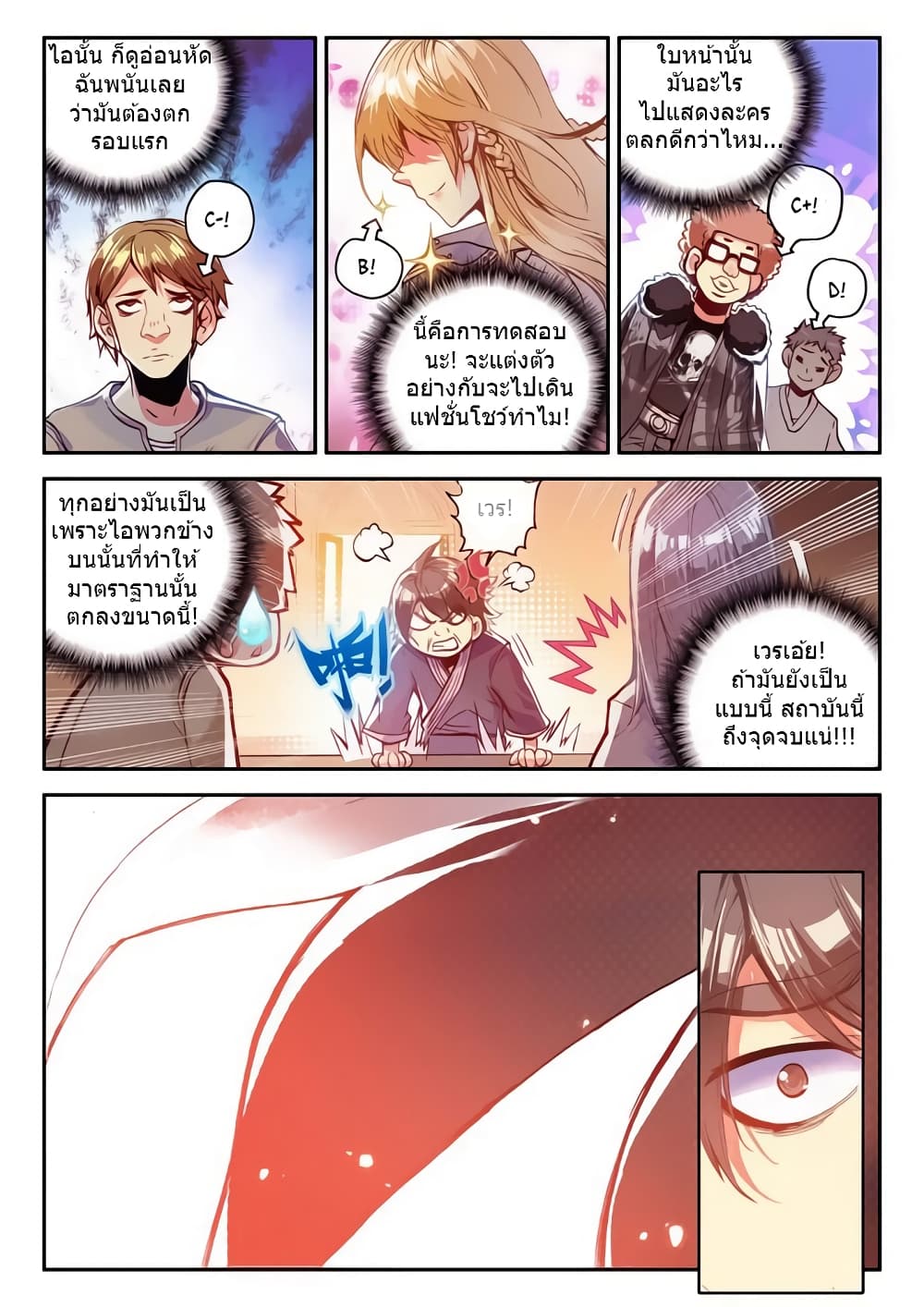Legend of Phoenix page 4