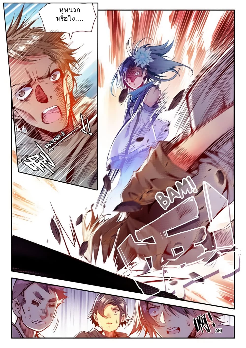 Legend of Phoenix page 13