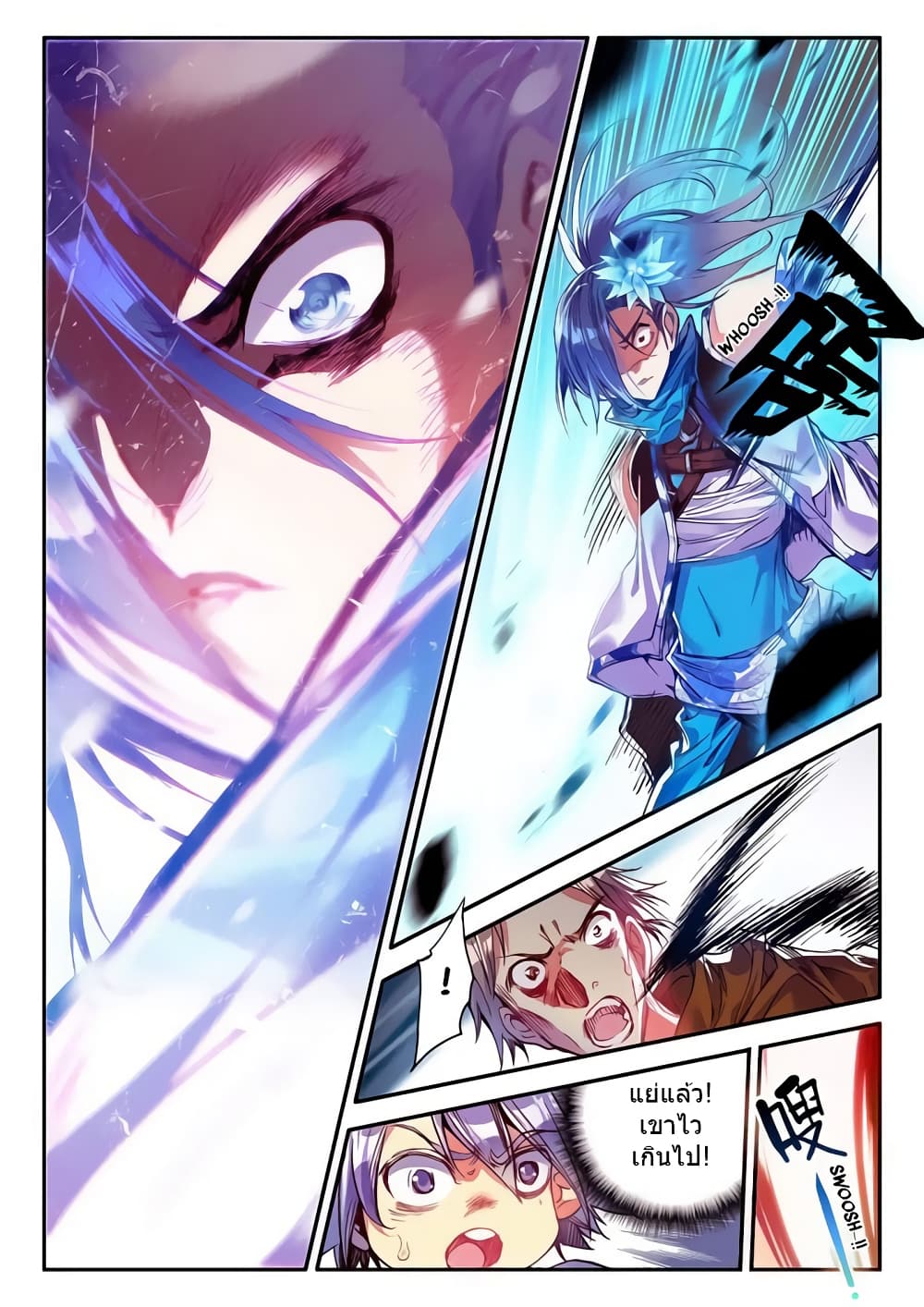 Legend of Phoenix page 14