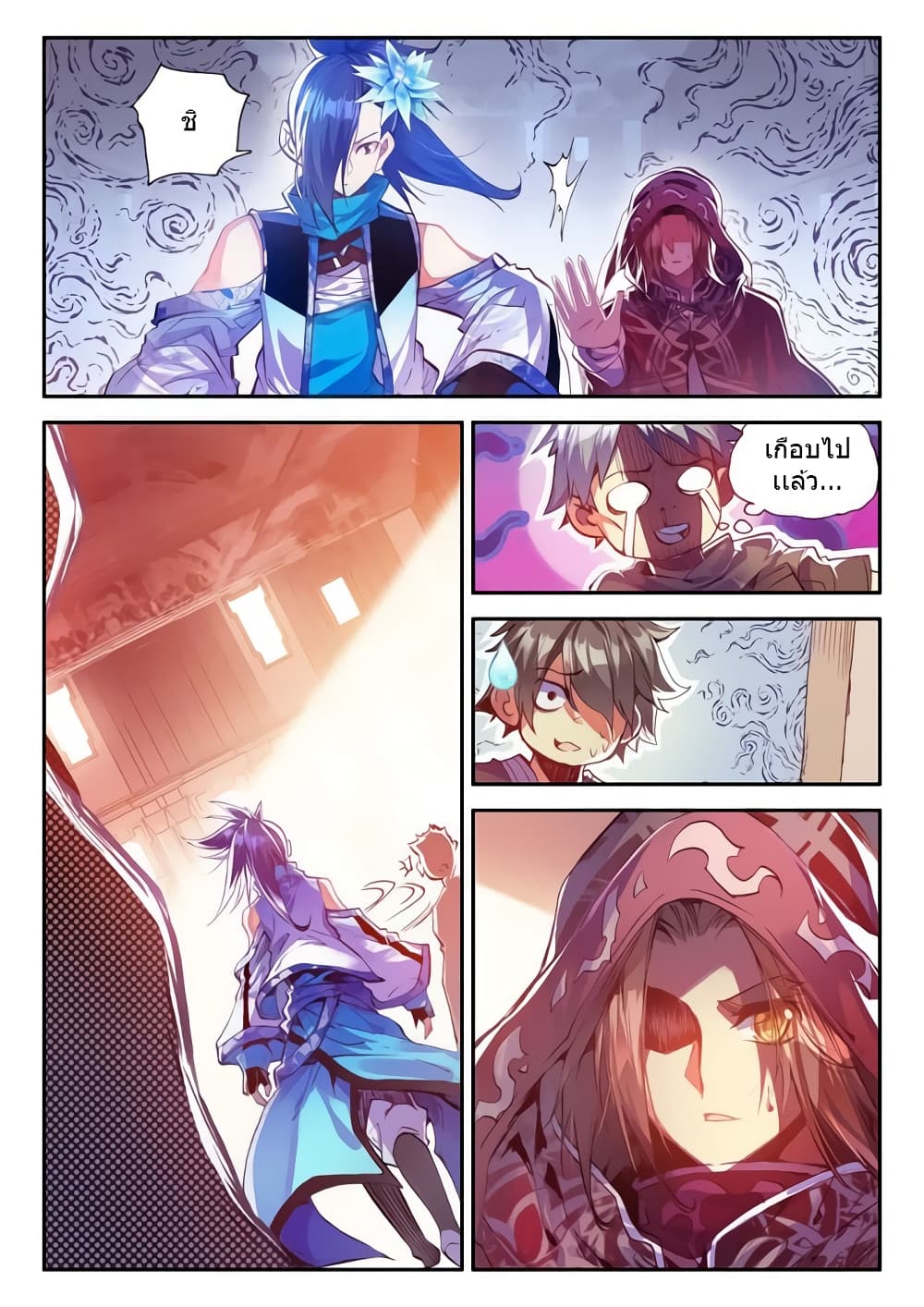 Legend of Phoenix page 17