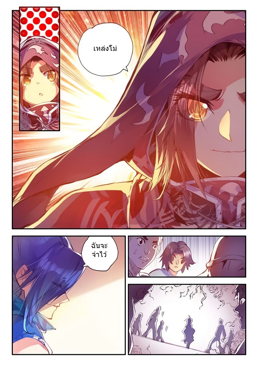 Legend of Phoenix page 19