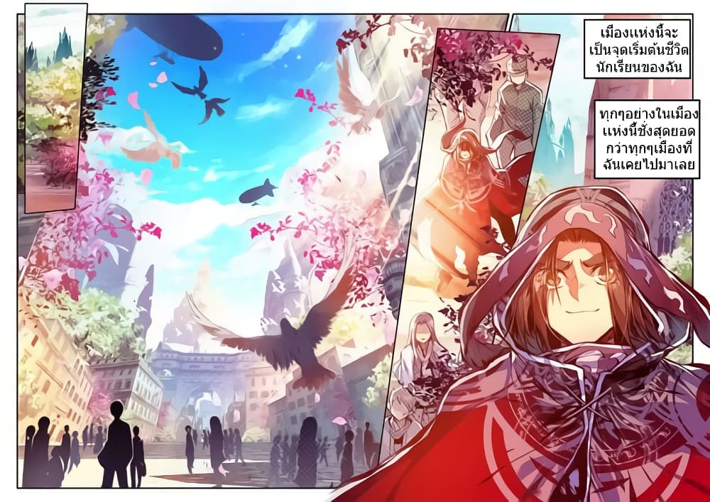 Legend of Phoenix page 21