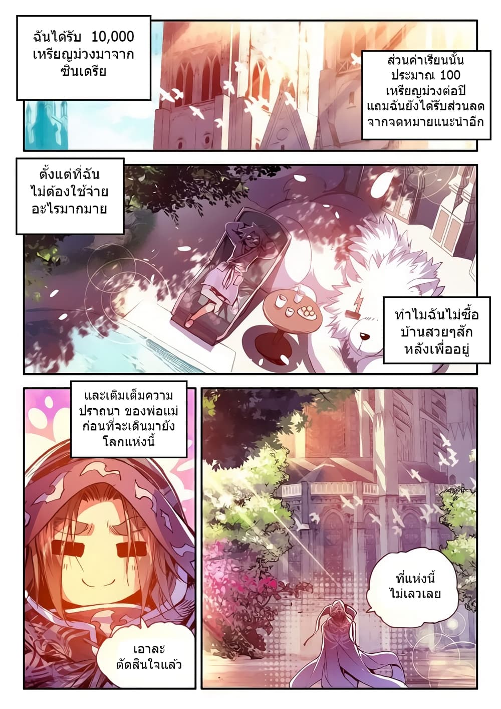 Legend of Phoenix page 22