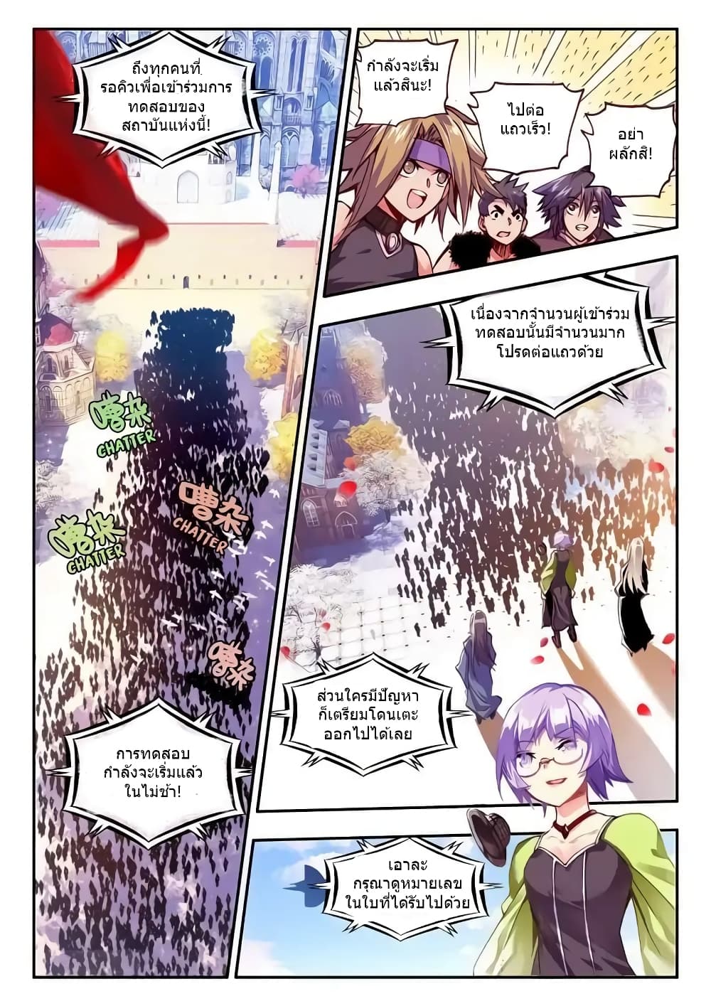 Legend of Phoenix page 3