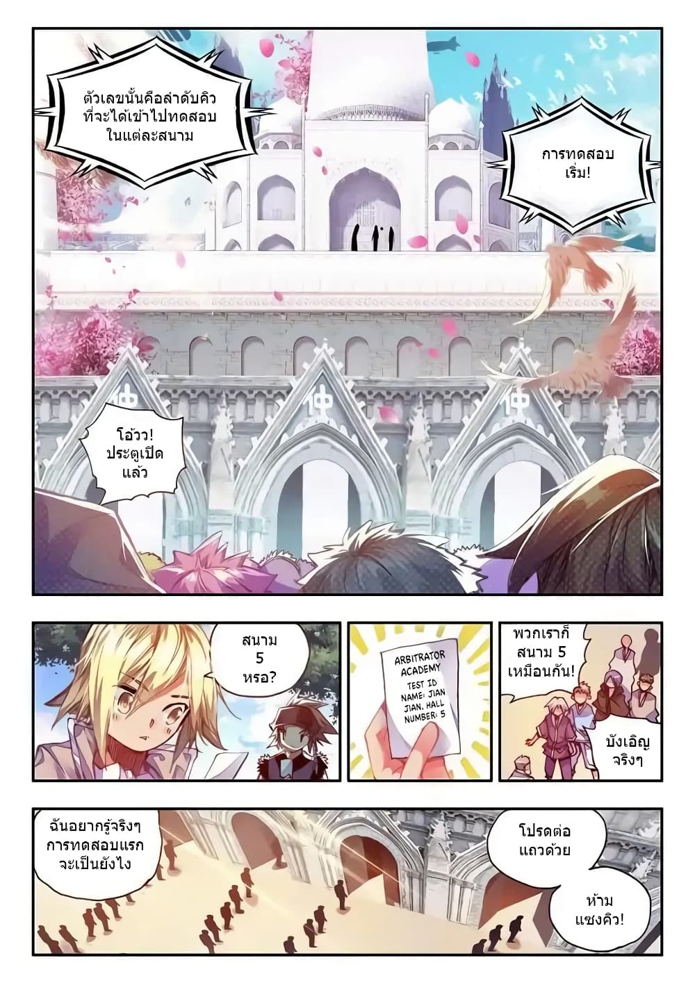 Legend of Phoenix page 4
