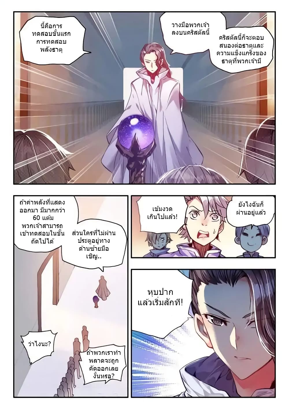 Legend of Phoenix page 5