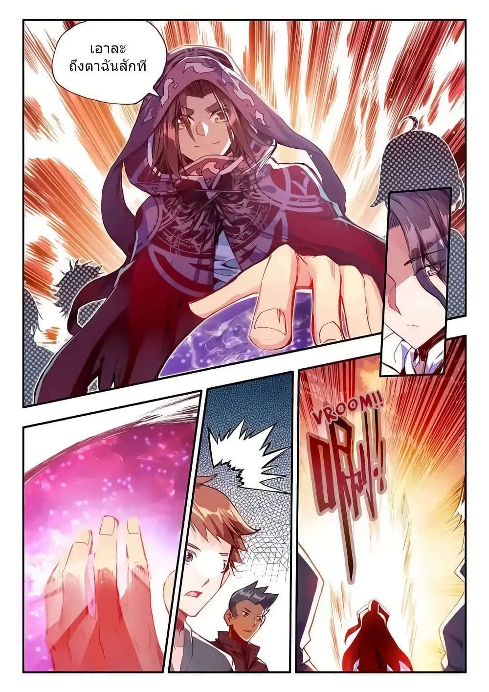 Legend of Phoenix page 6