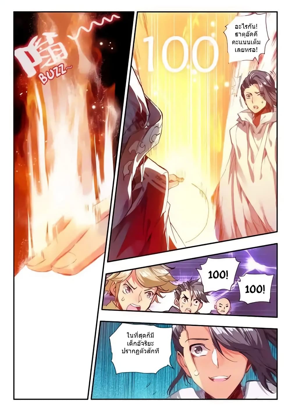 Legend of Phoenix page 7