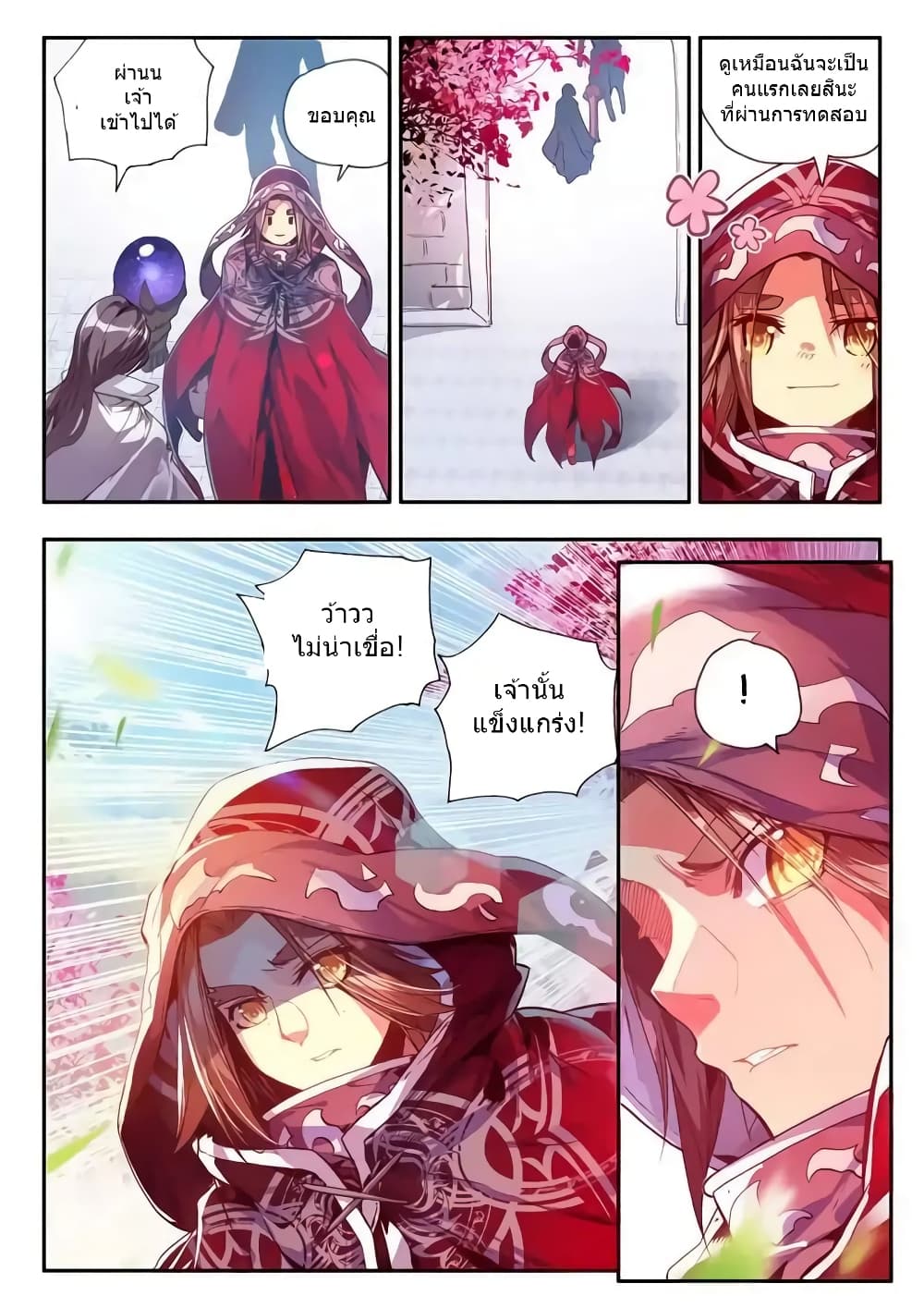 Legend of Phoenix page 8