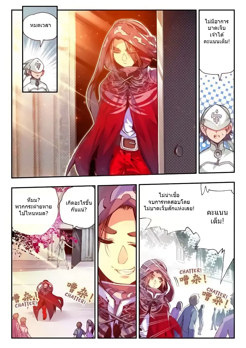 Legend of Phoenix page 16