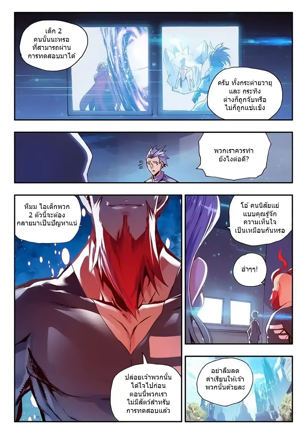 Legend of Phoenix page 2