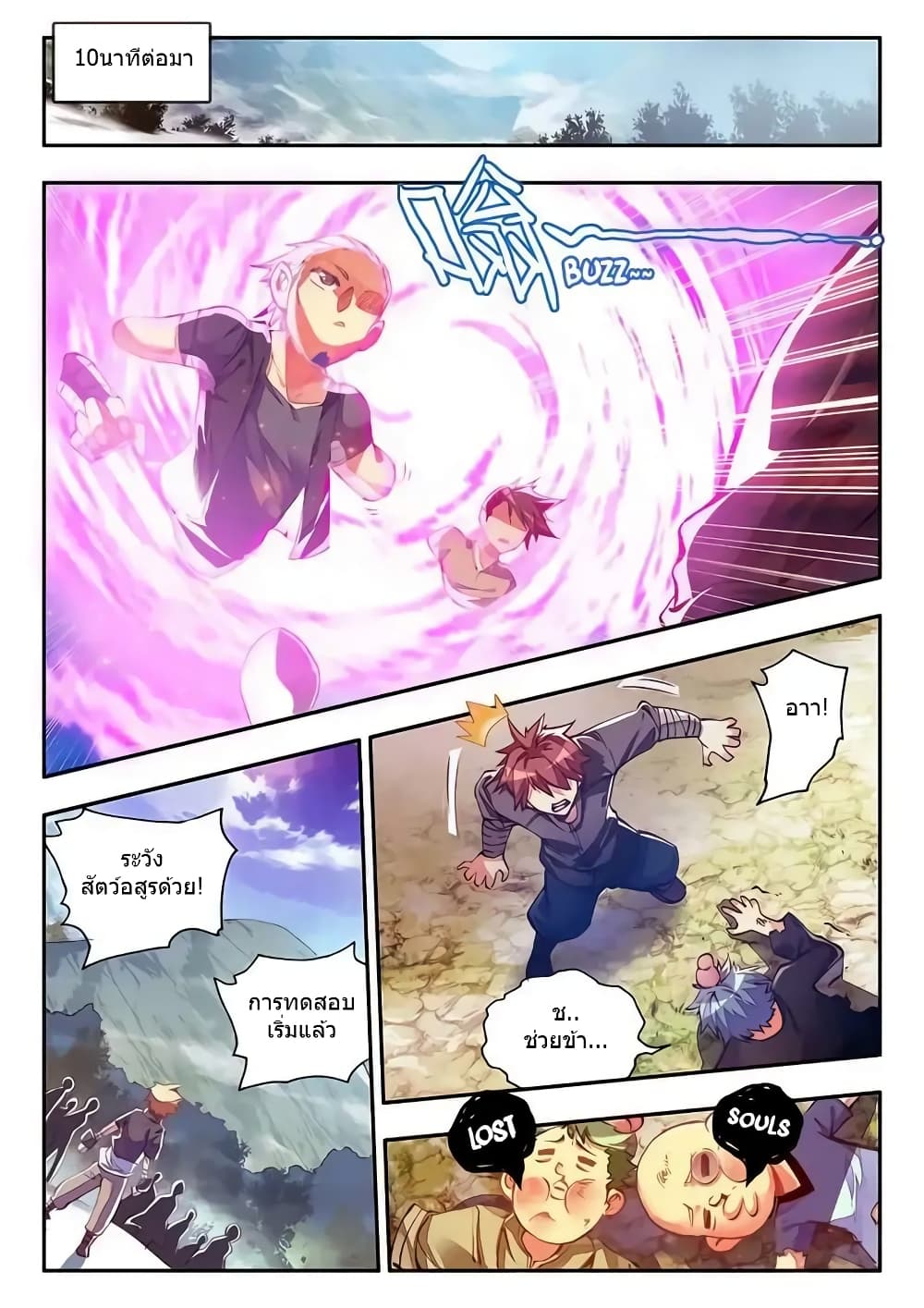 Legend of Phoenix page 15