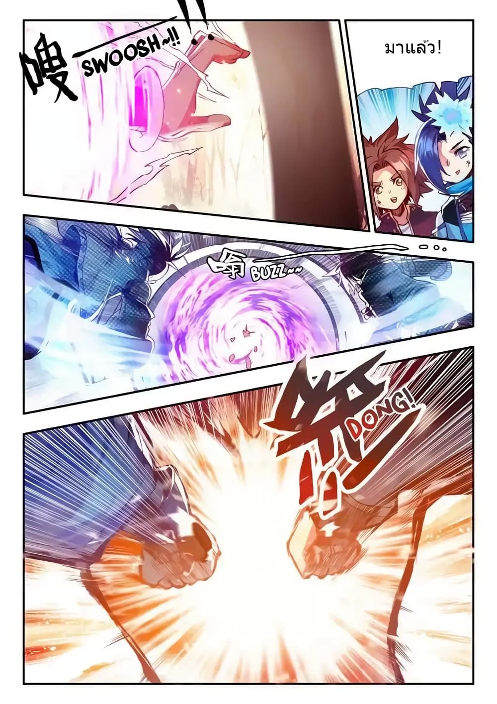 Legend of Phoenix page 19
