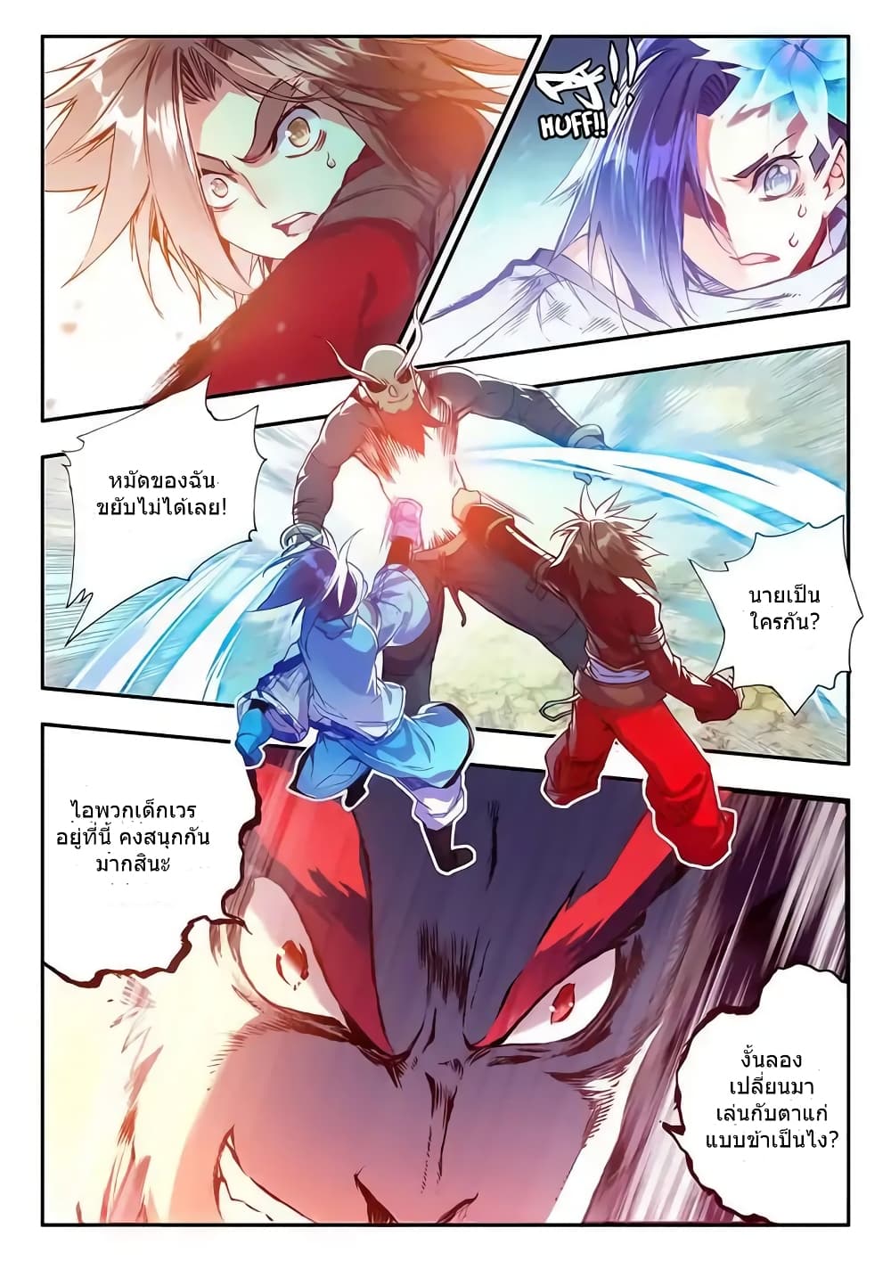 Legend of Phoenix page 2