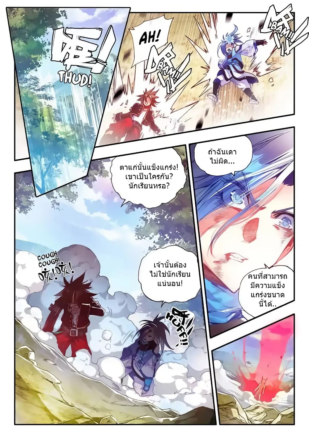 Legend of Phoenix page 4
