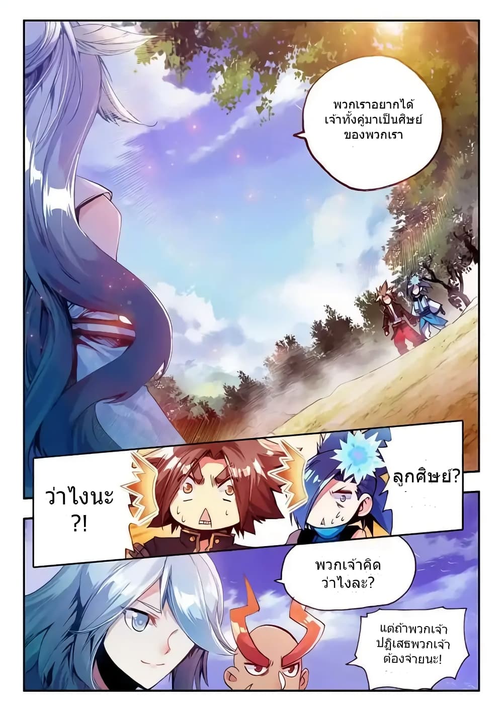 Legend of Phoenix page 15