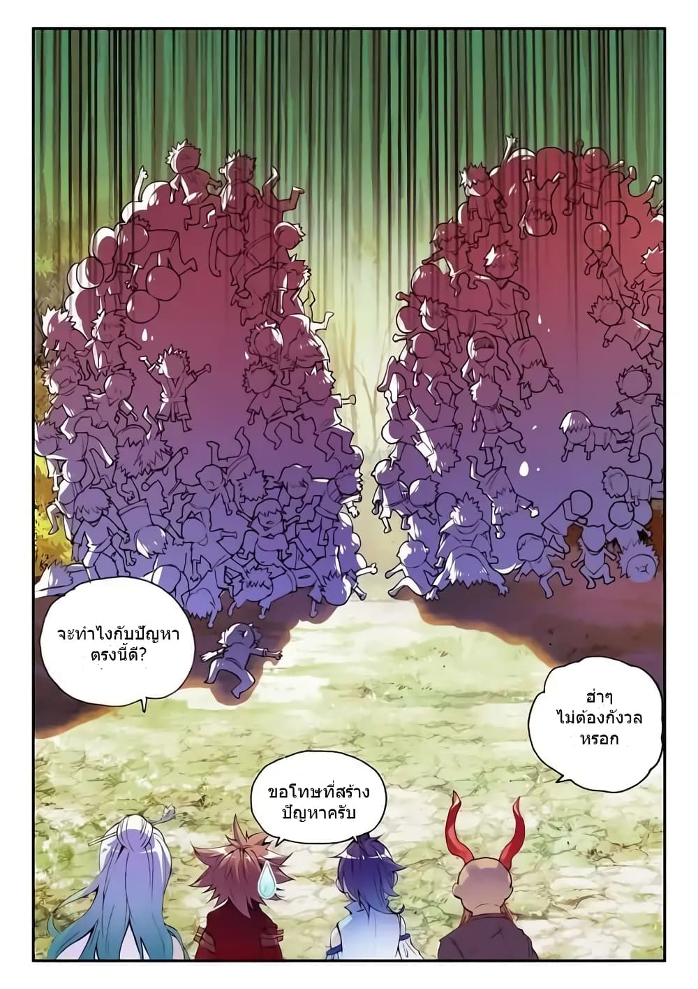 Legend of Phoenix page 21