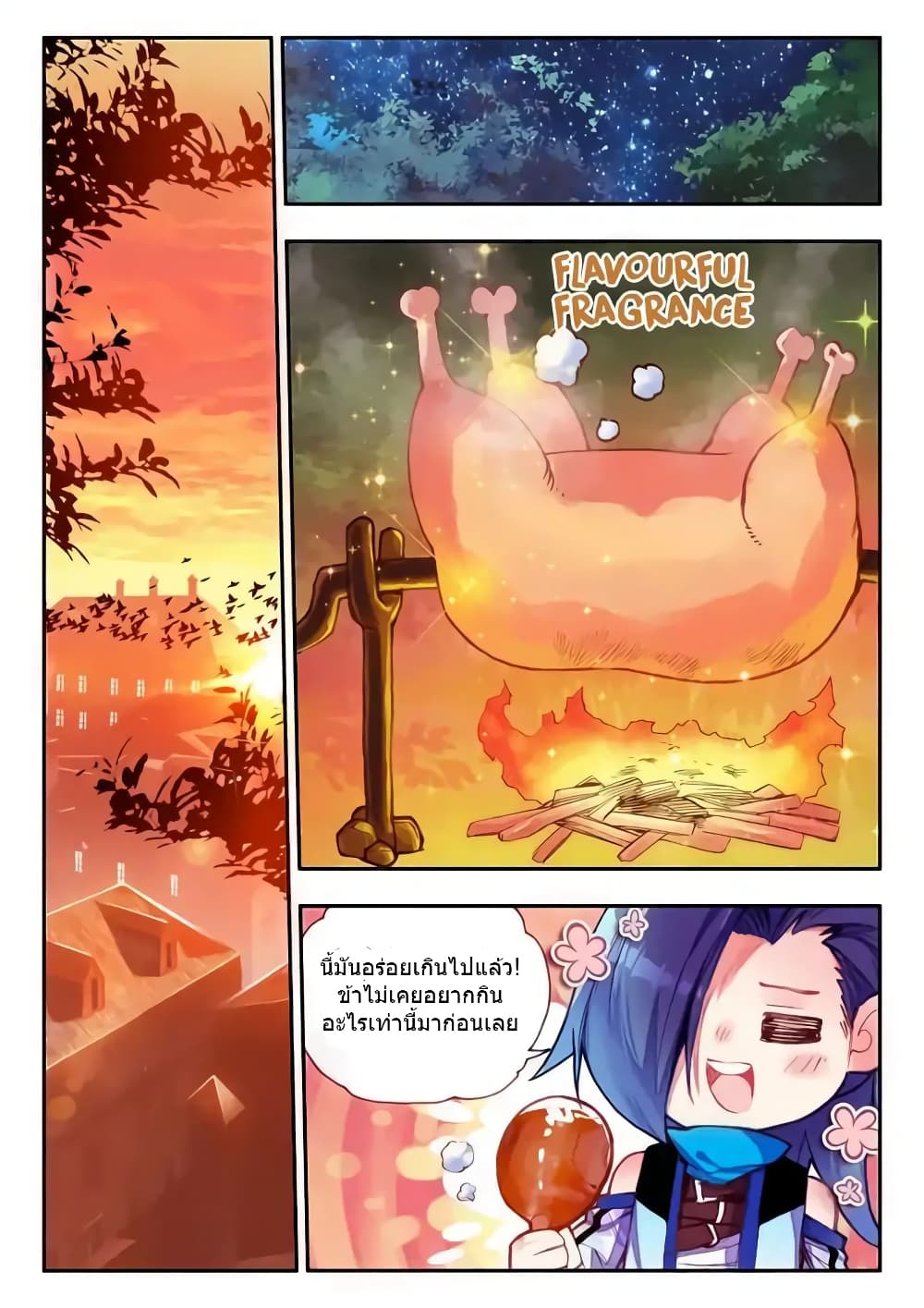 Legend of Phoenix page 23