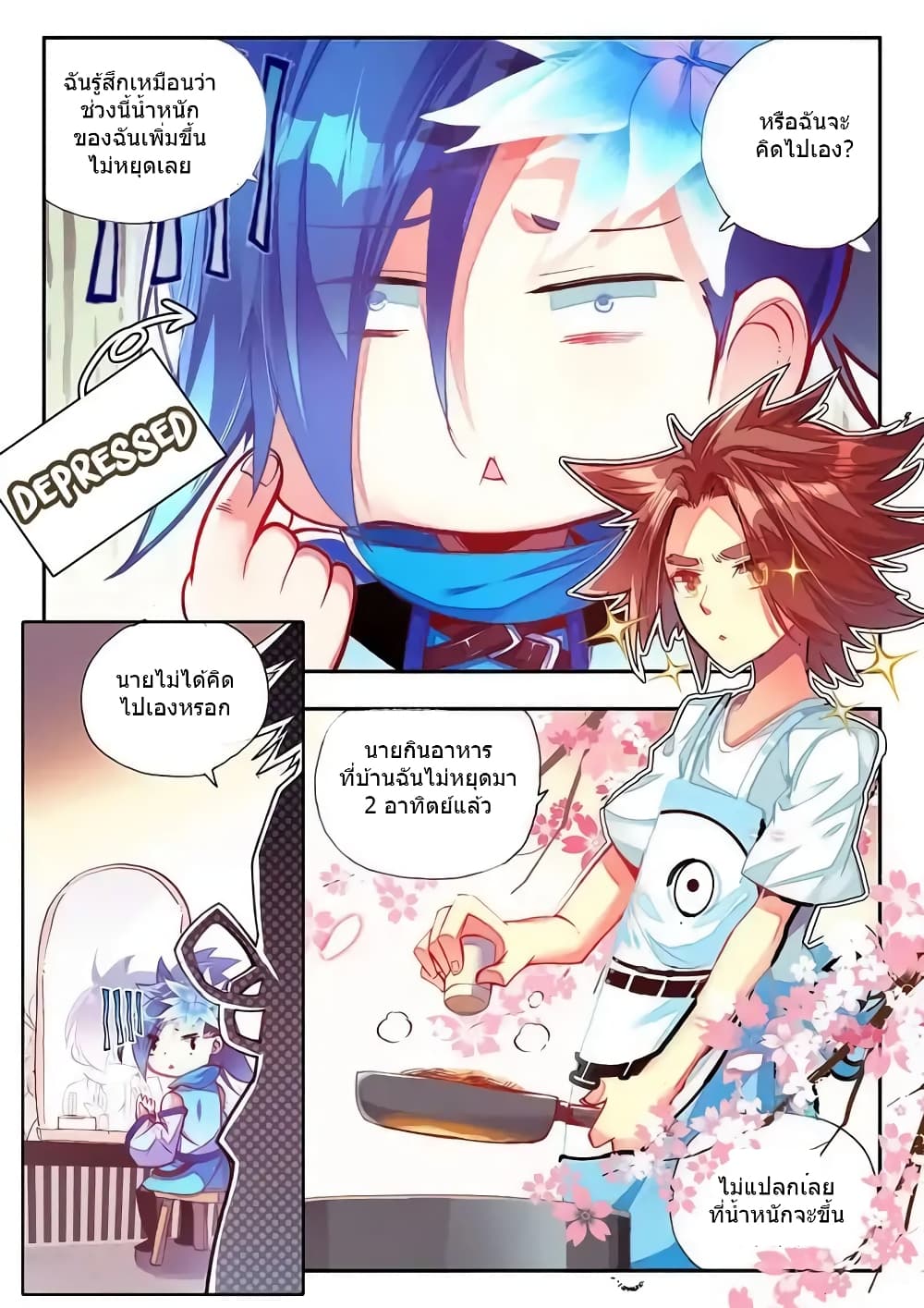 Legend of Phoenix page 2