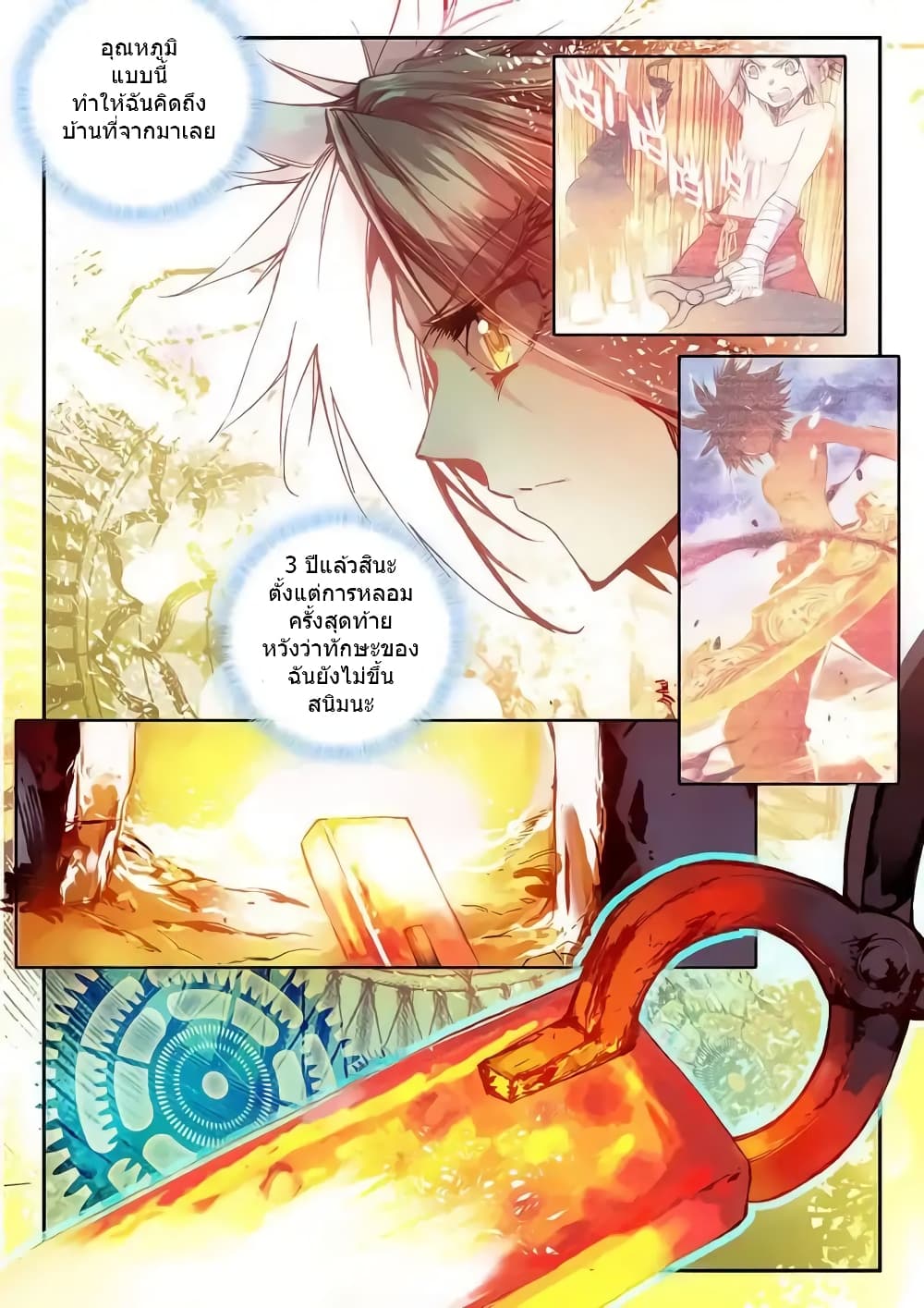Legend of Phoenix page 13
