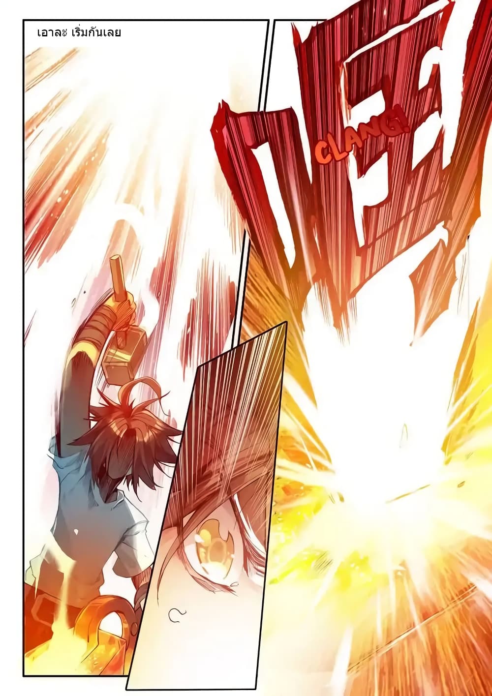 Legend of Phoenix page 14